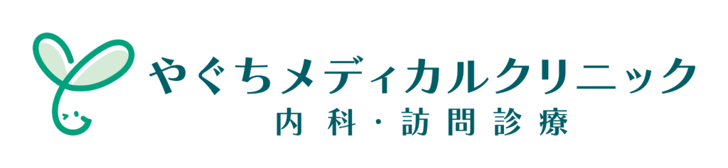 やくちメディカルクリニック